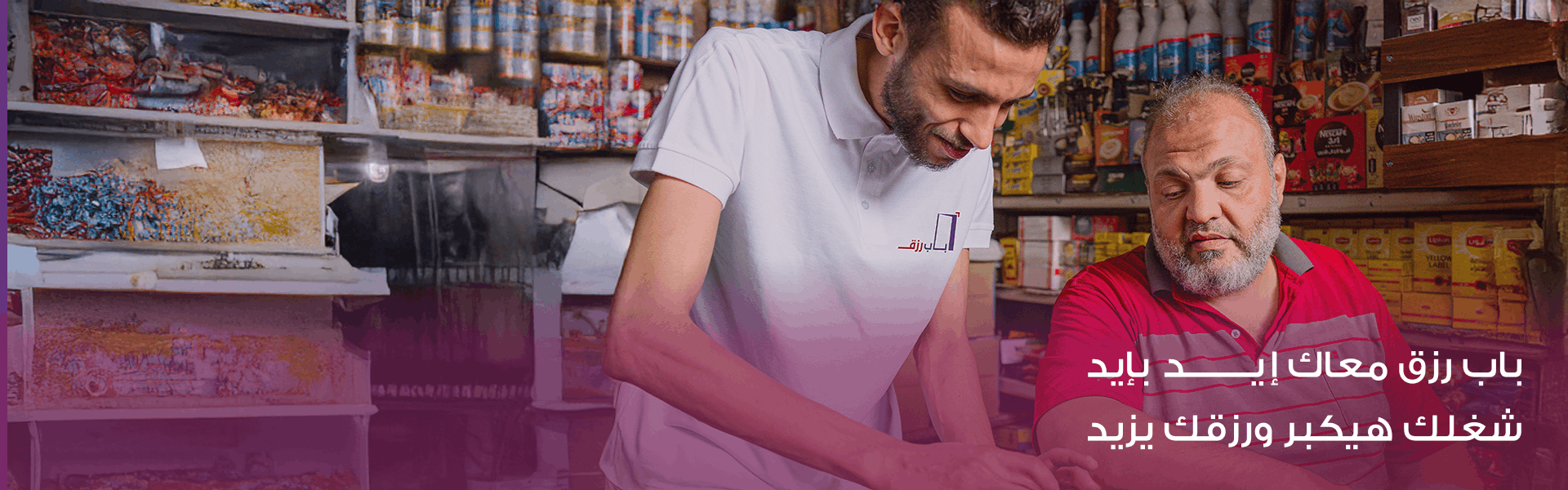 Babrezq-website-AR-1-2 (1)